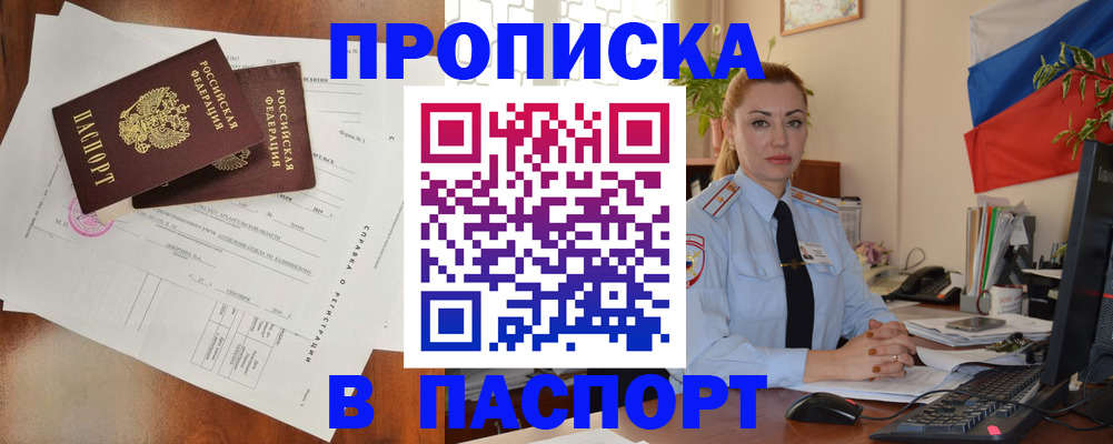 временная регистрация надежно в Назарово