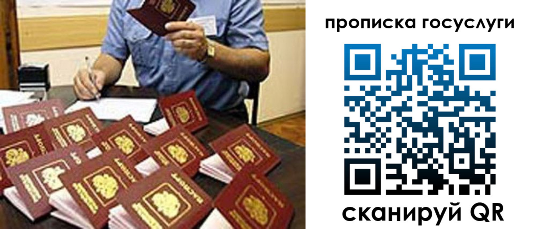 временная регистрация купить в Назарово