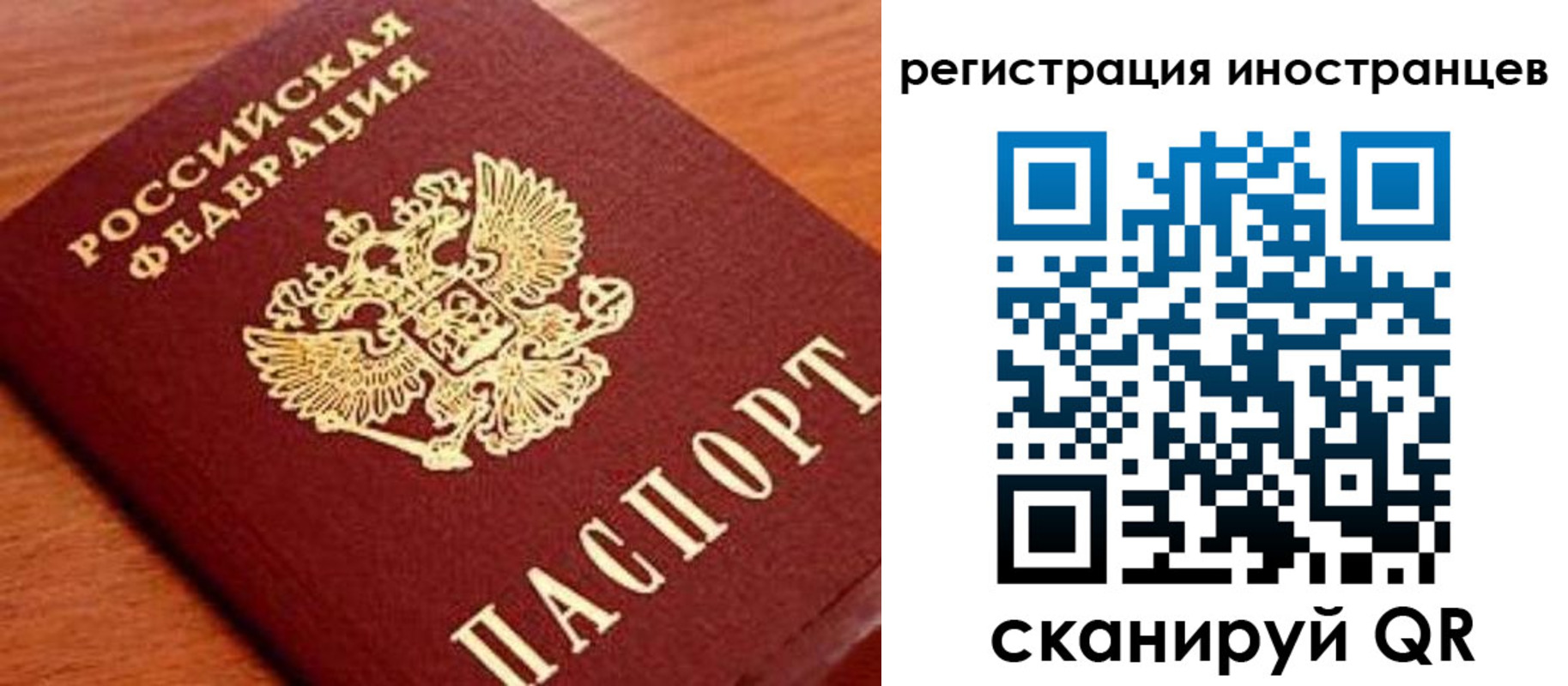 временная регистрация поиск в Назарово