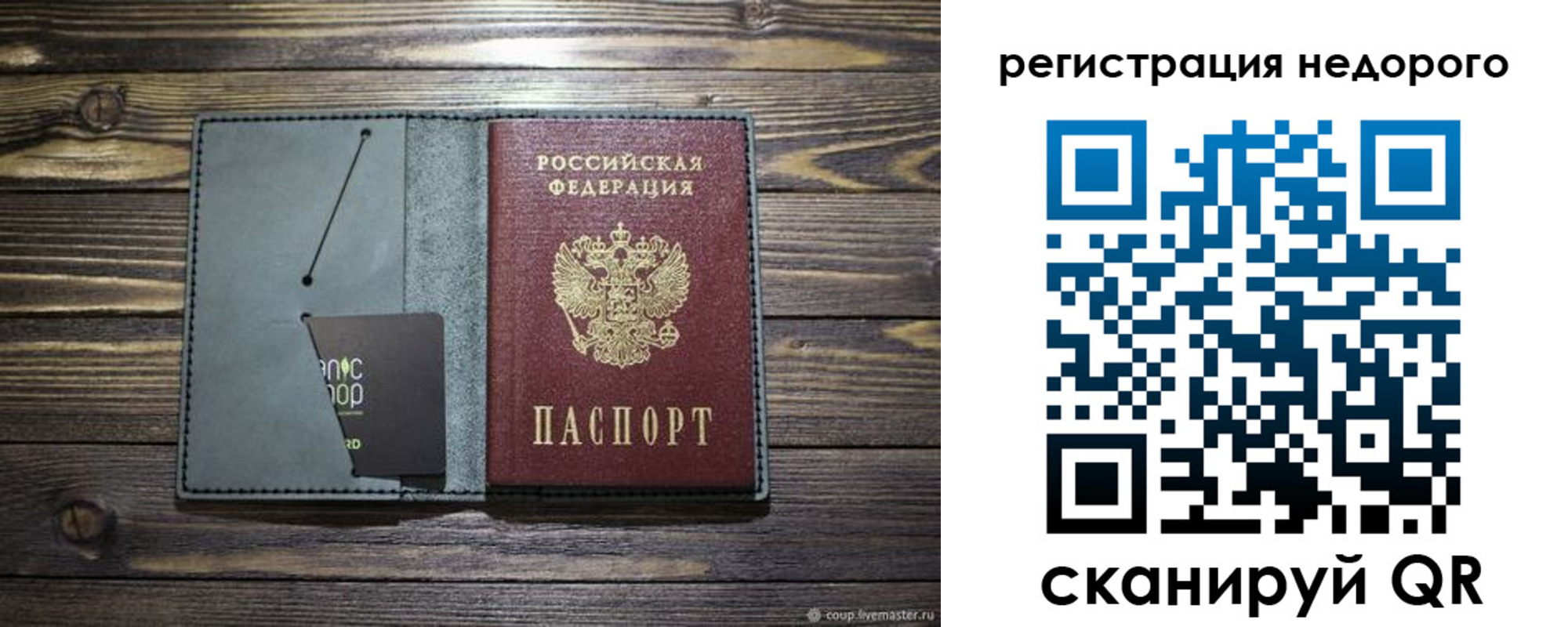 временная регистрация для школы в Назарово