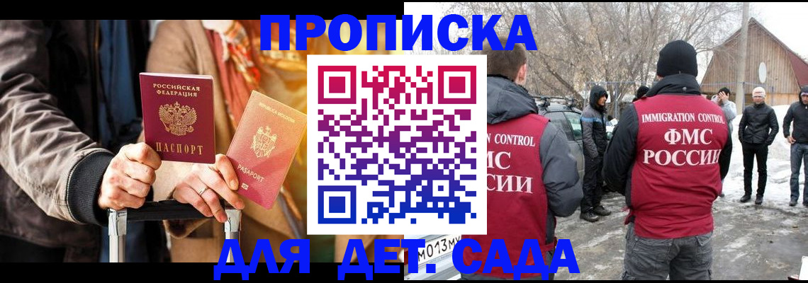 временная регистрация для всех в Назарово