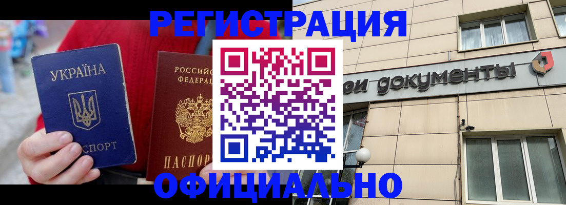 купить прописку в Назарово