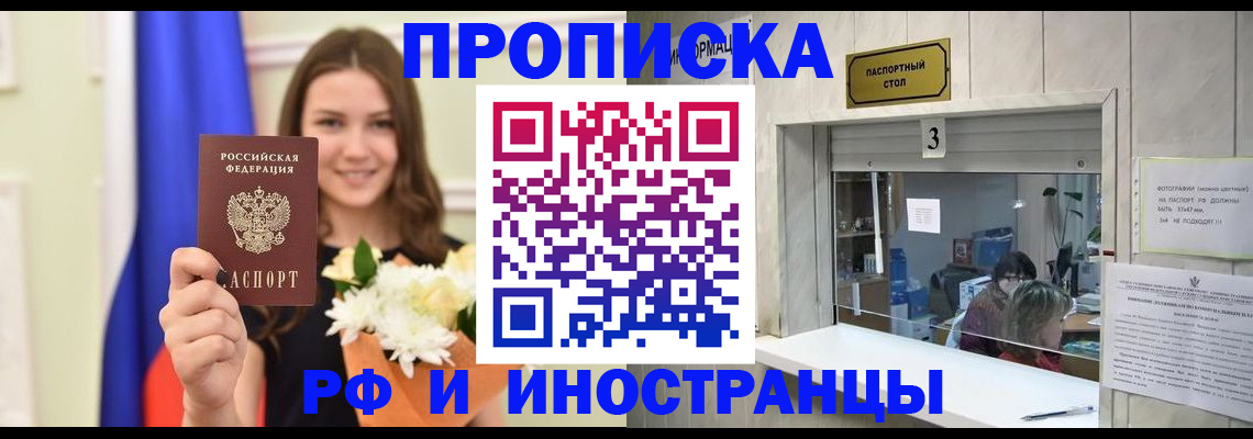 пропишу в квартире в Назарово