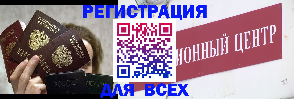 прописка для кредита в Назарово