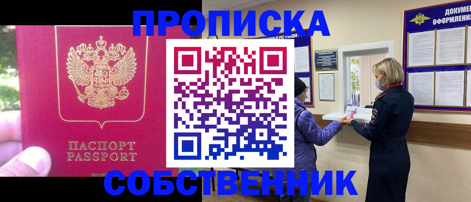 найти адрес прописки в Назарово