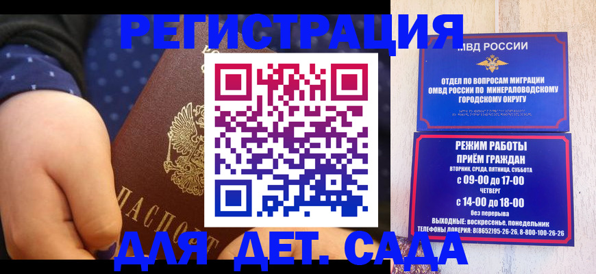 временная регистрация 2025 в Назарово