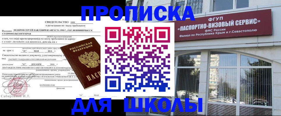 временная регистрация купить в Назарово