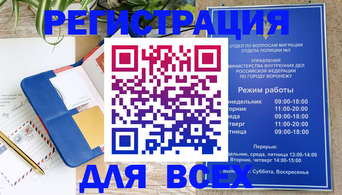 прописка для военкомата в Назарово