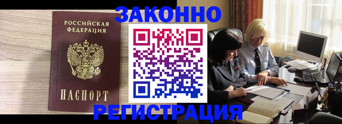 прописка для школы в Назарово