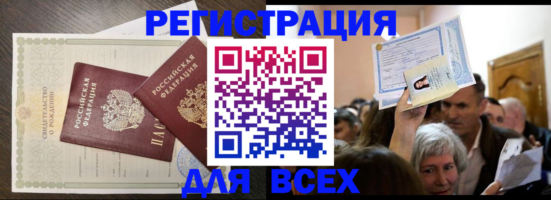 временная регистрация госуслуги в Назарово
