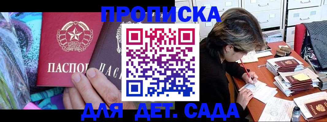 регистрация для школы в Назарово