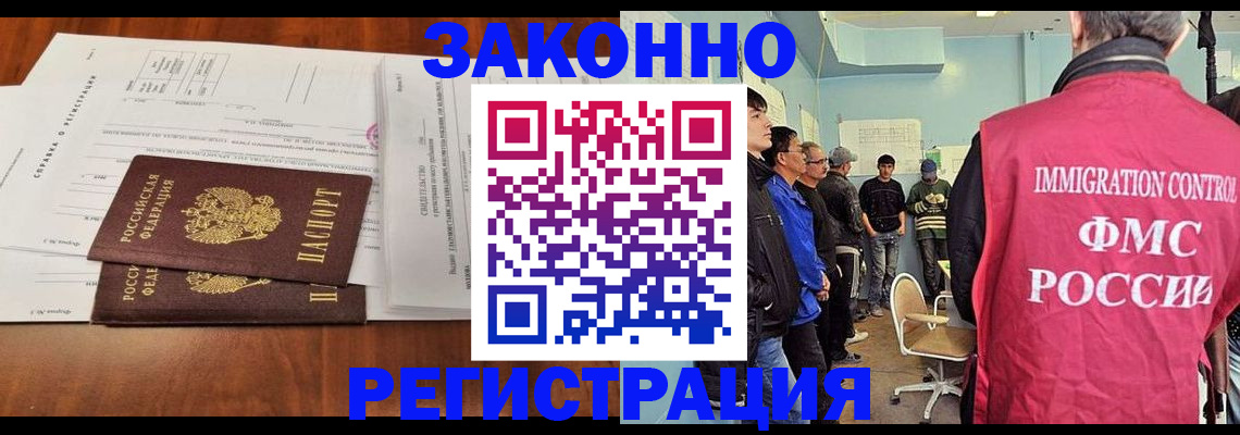 временная регистрация адрес в Назарово